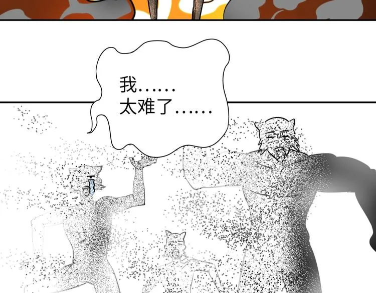 第29话 这个小婴儿有点凶残 第86页