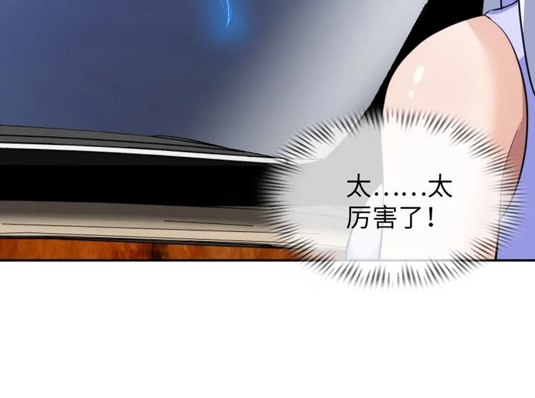 第29话 这个小婴儿有点凶残 第90页