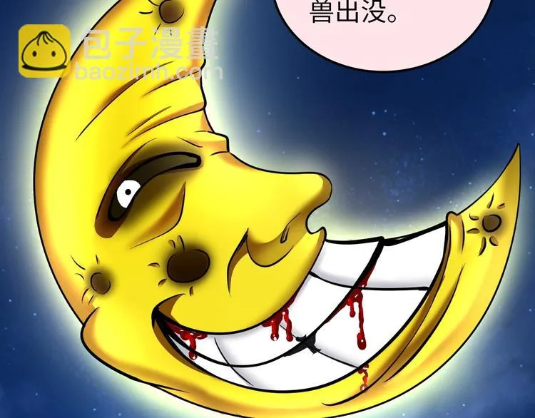 第29话 这个小婴儿有点凶残 第102页