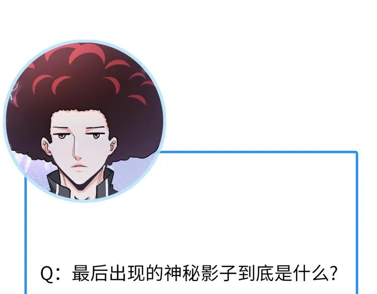 第29话 这个小婴儿有点凶残 第108页