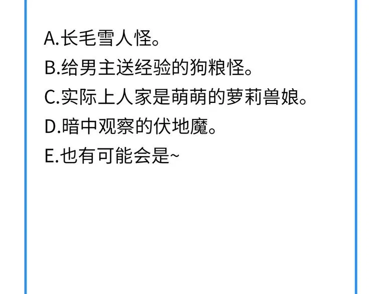 第29话 这个小婴儿有点凶残 第109页