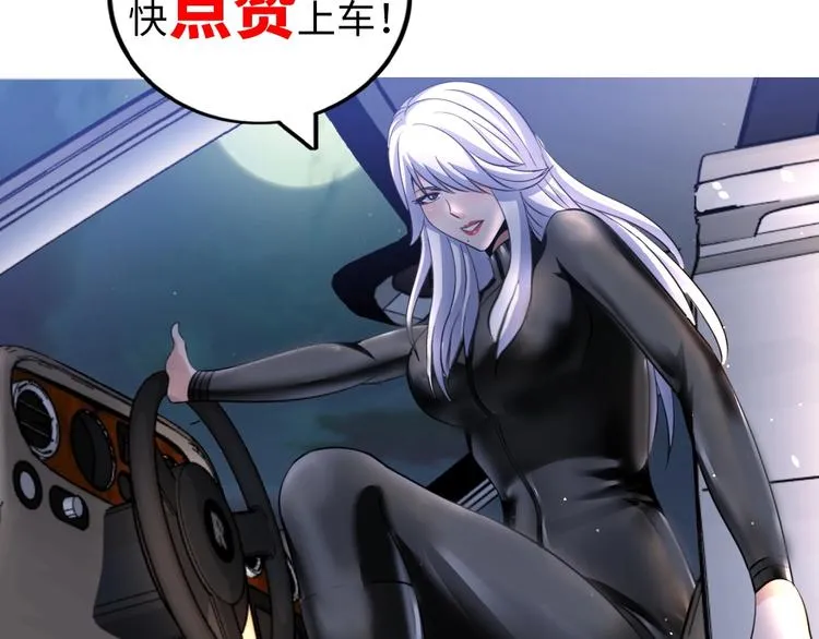 第29话 这个小婴儿有点凶残 第111页