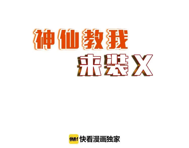 第30话 噬魂兽 第6页