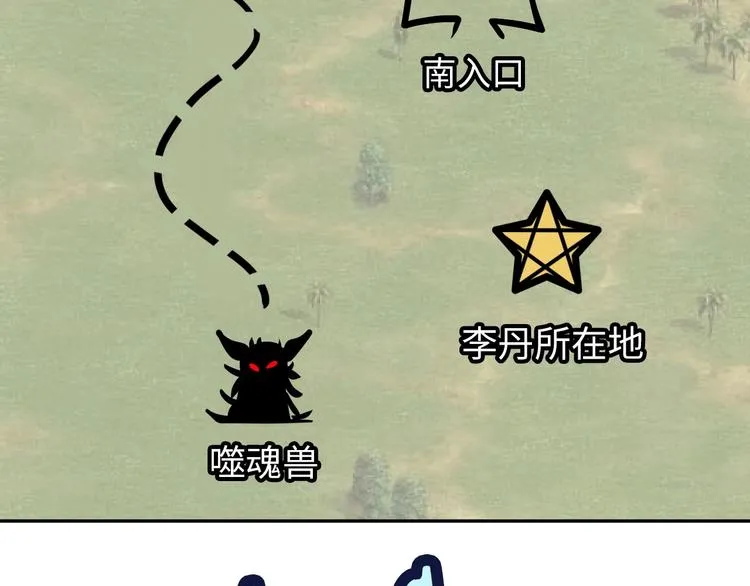 第30话 噬魂兽 第14页