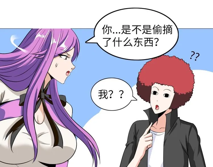 第30话 噬魂兽 第26页