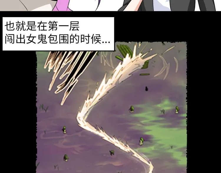 第30话 噬魂兽 第27页