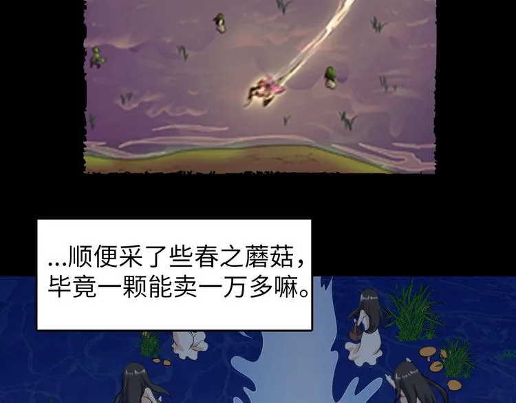 第30话 噬魂兽 第28页