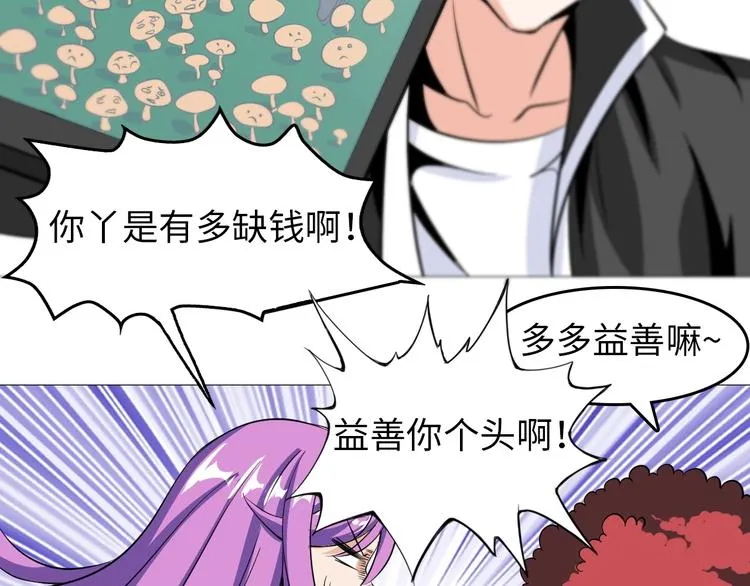 第30话 噬魂兽 第32页