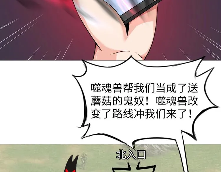 第30话 噬魂兽 第35页