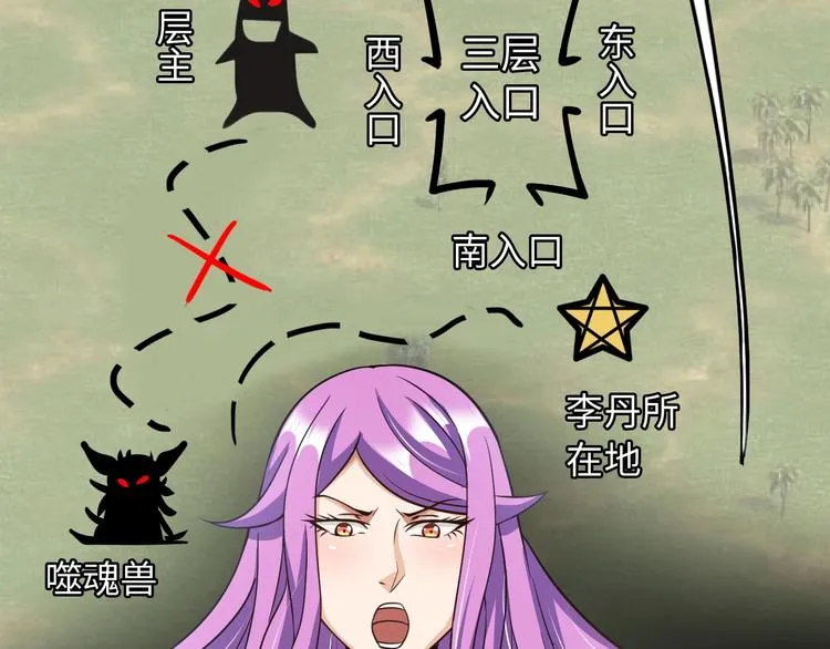 第30话 噬魂兽 第36页