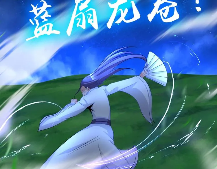 第30话 噬魂兽 第50页