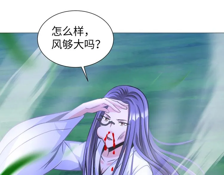 第30话 噬魂兽 第52页