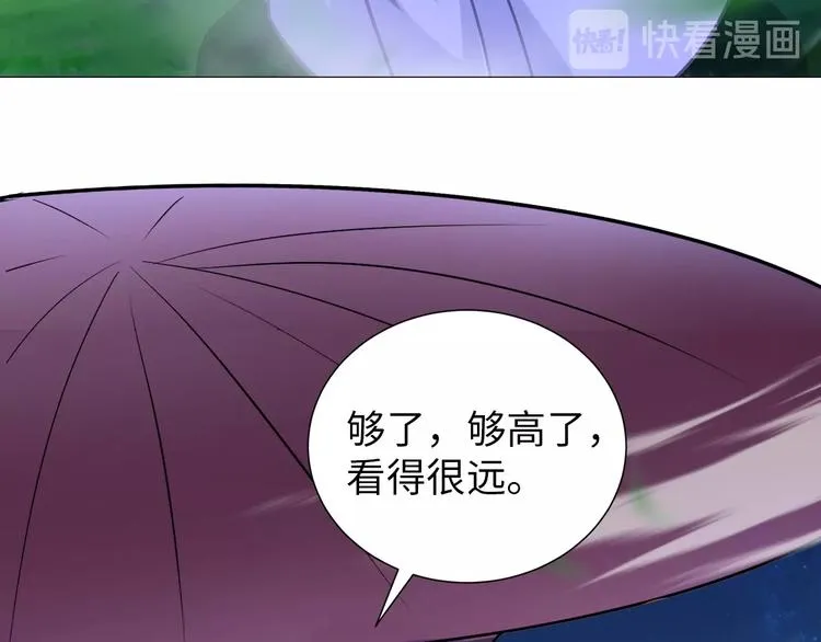 第30话 噬魂兽 第54页