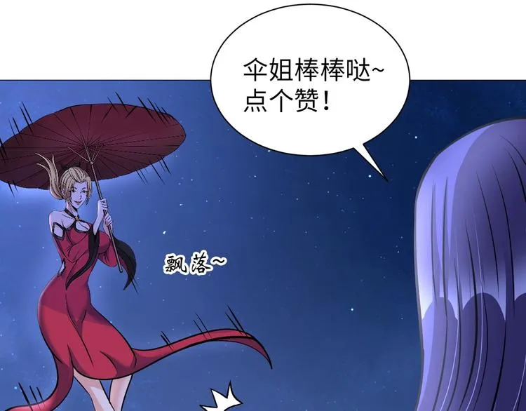 第30话 噬魂兽 第58页