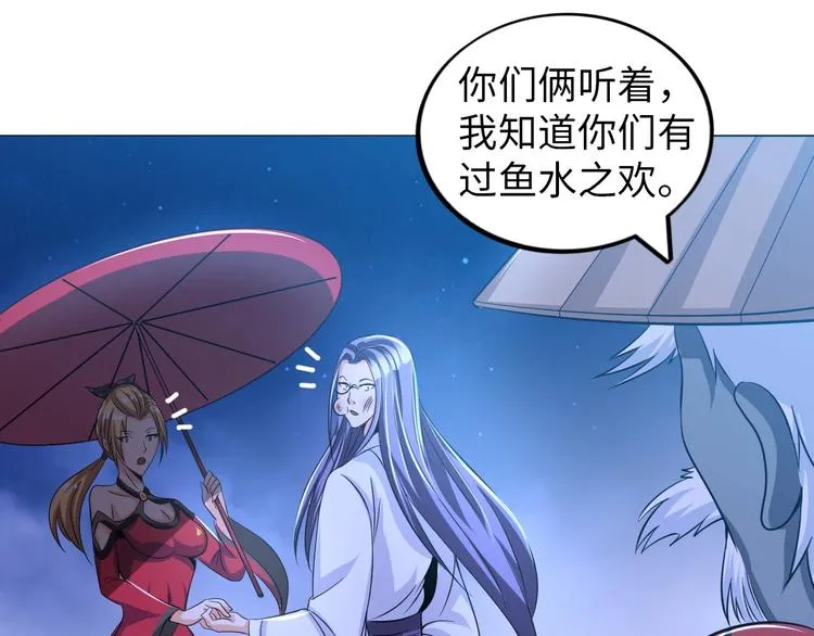 第30话 噬魂兽 第60页