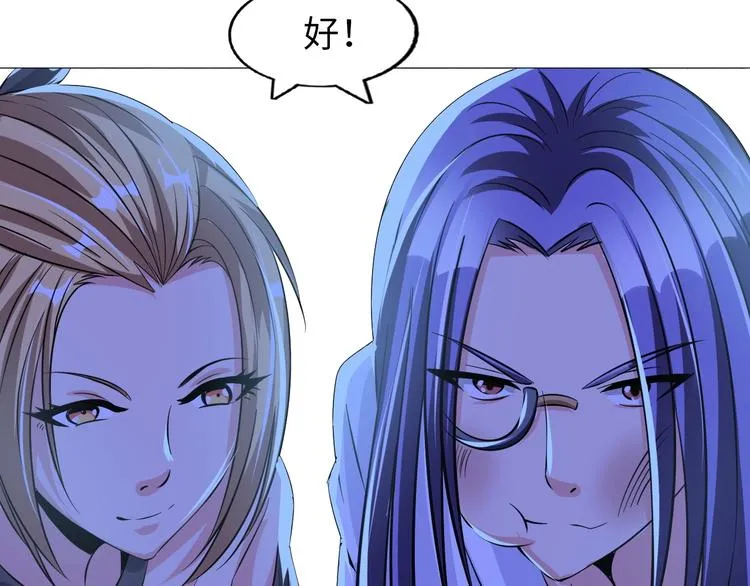 第30话 噬魂兽 第63页