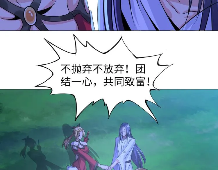 第30话 噬魂兽 第64页