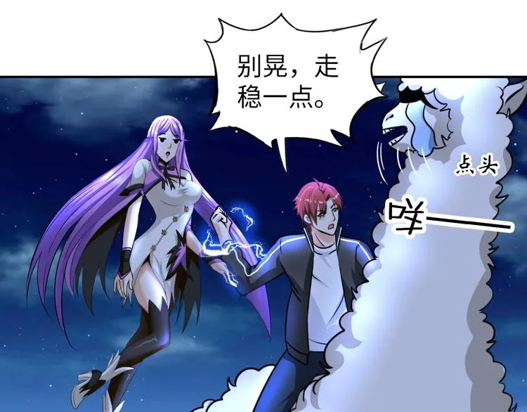 第30话 噬魂兽 第68页