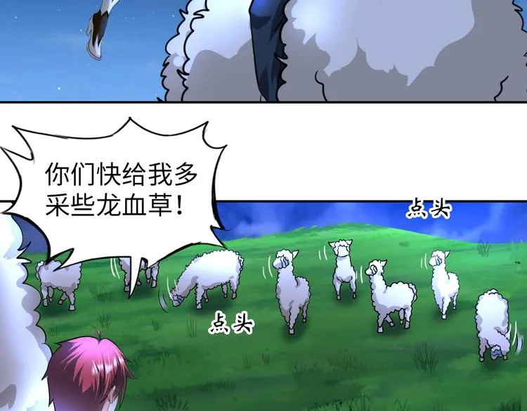 第30话 噬魂兽 第69页