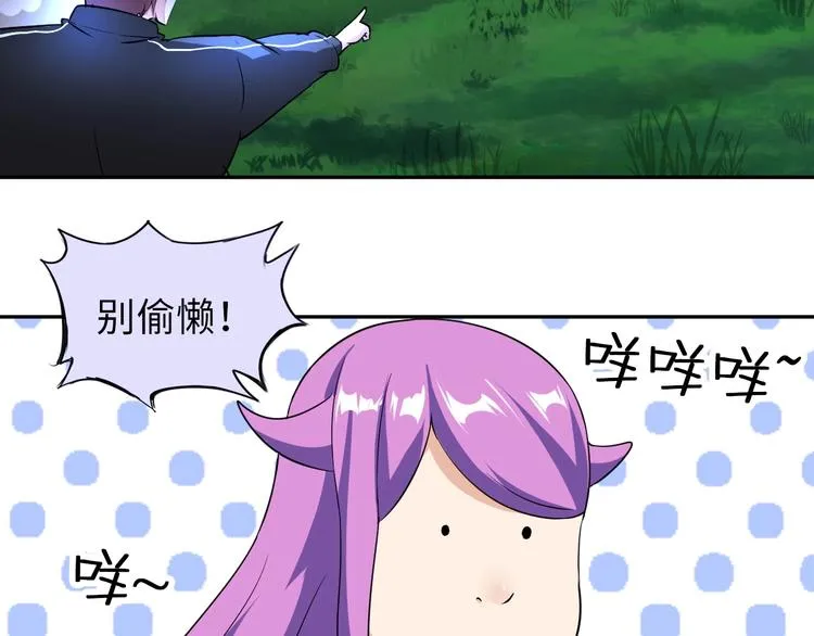 第30话 噬魂兽 第70页
