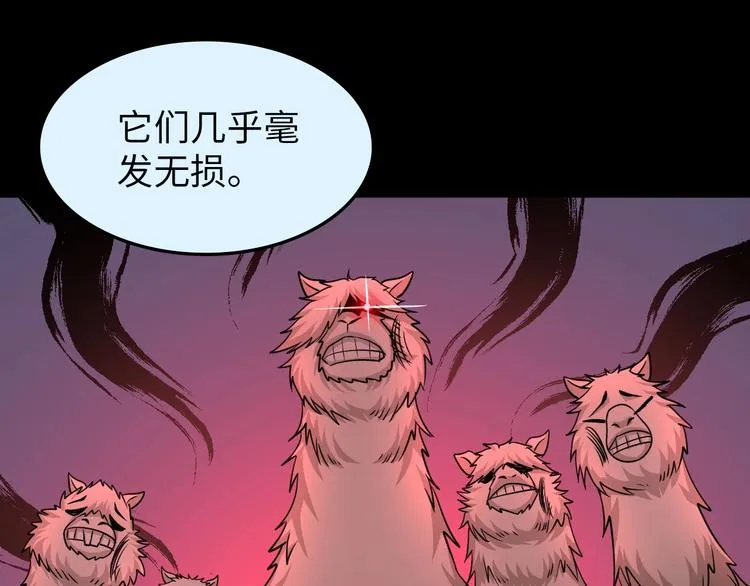 第30话 噬魂兽 第76页