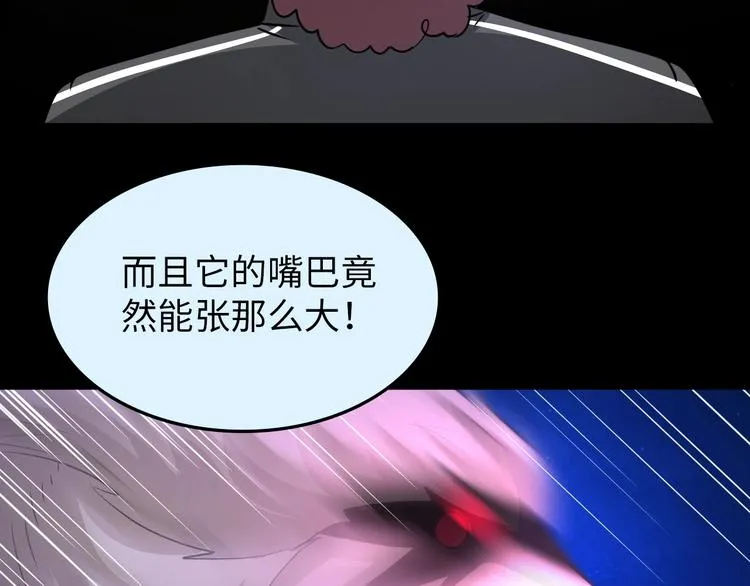 第30话 噬魂兽 第78页