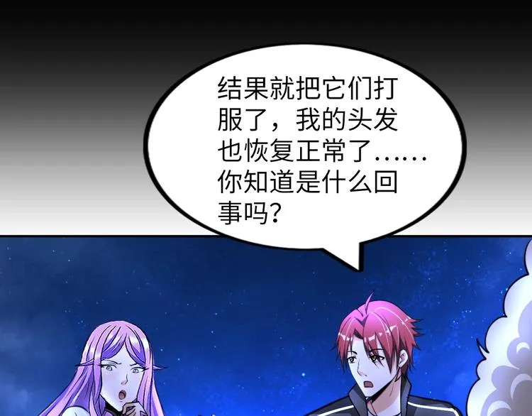第30话 噬魂兽 第82页
