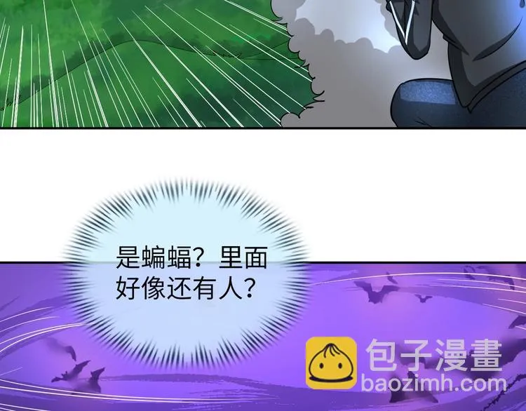 第30话 噬魂兽 第95页