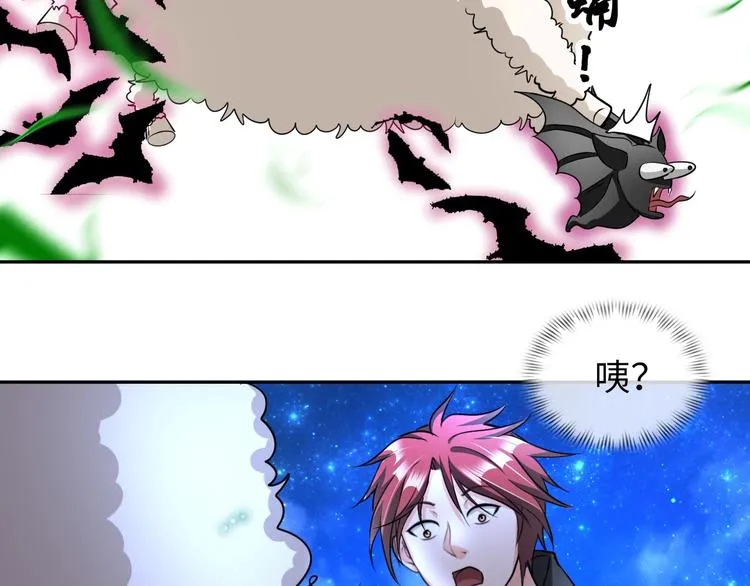 第30话 噬魂兽 第100页