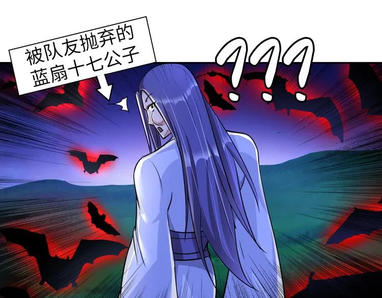 第30话 噬魂兽 第102页