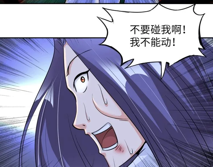 第30话 噬魂兽 第103页