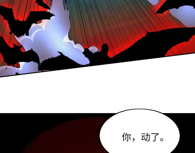 第30话 噬魂兽 第107页