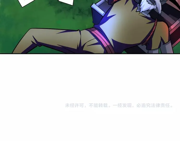 第30话 噬魂兽 第117页