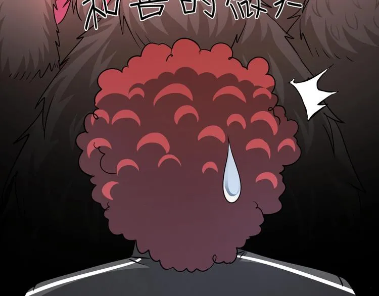 第30话 噬魂兽 第124页