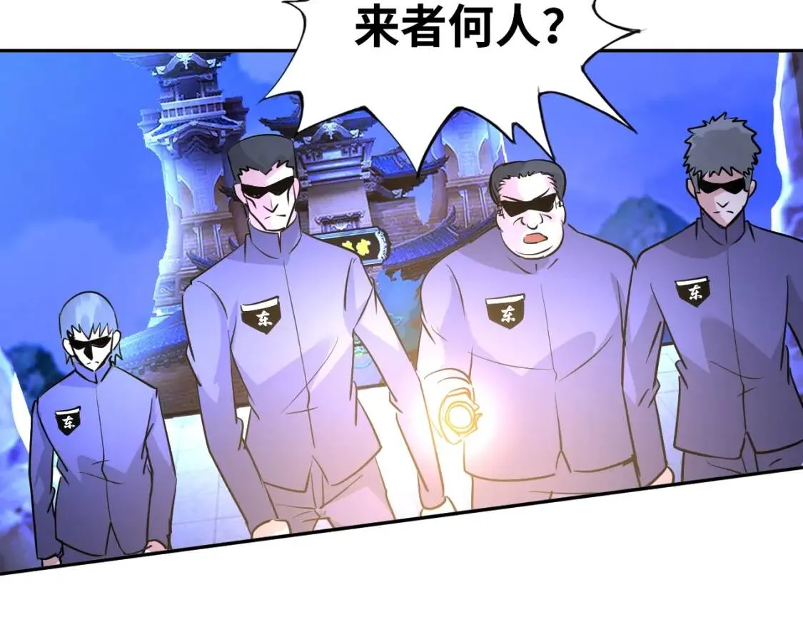 第68话 我是敌人的魔鬼 第3页