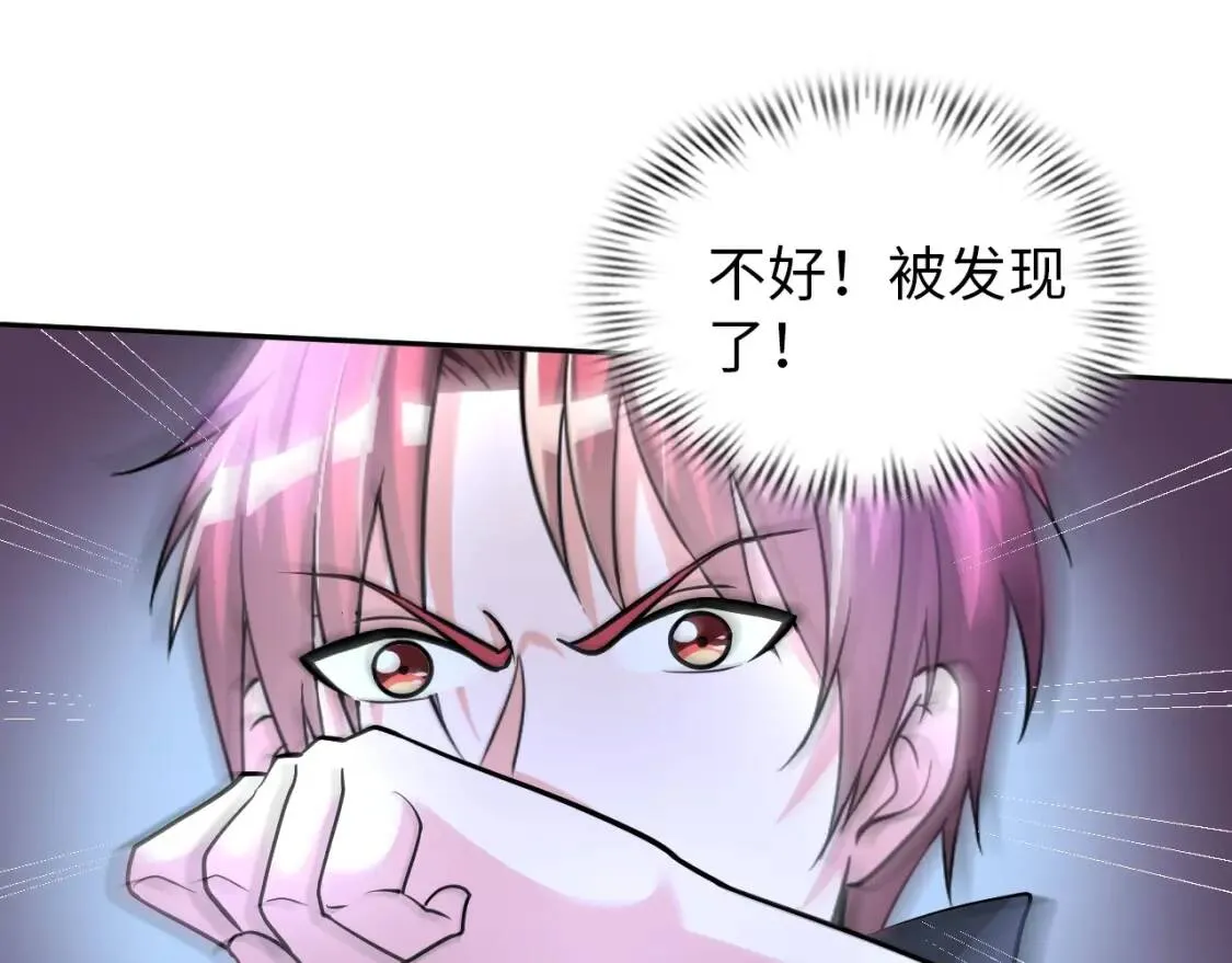 第68话 我是敌人的魔鬼 第4页