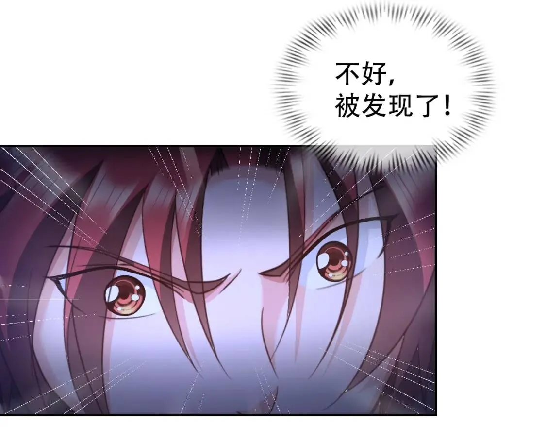 第68话 我是敌人的魔鬼 第10页