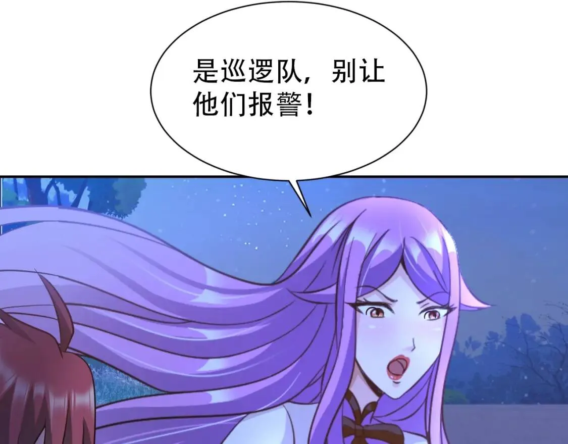 第68话 我是敌人的魔鬼 第11页