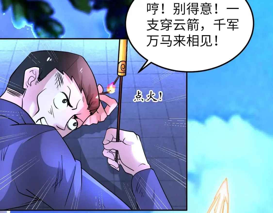 第68话 我是敌人的魔鬼 第20页