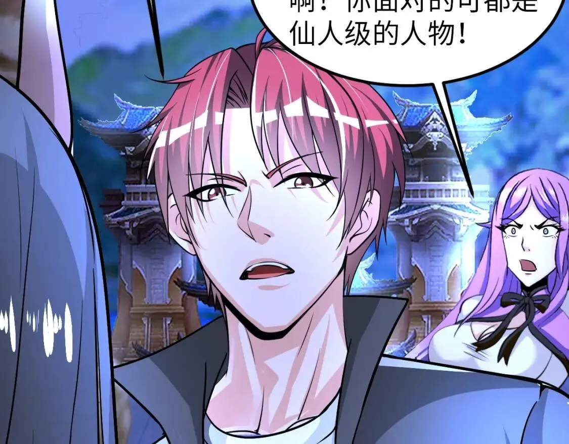第68话 我是敌人的魔鬼 第22页