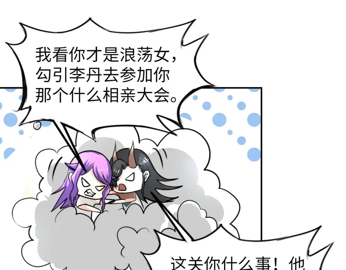 第68话 我是敌人的魔鬼 第26页