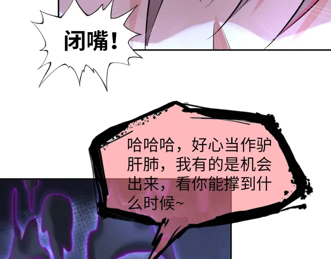 第68话 我是敌人的魔鬼 第30页