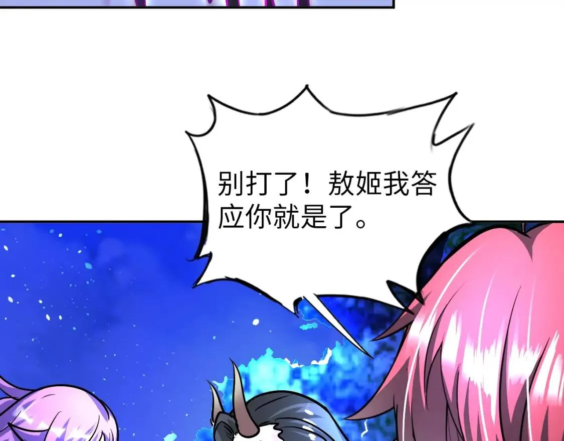 第68话 我是敌人的魔鬼 第32页