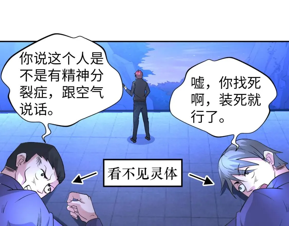 第68话 我是敌人的魔鬼 第34页