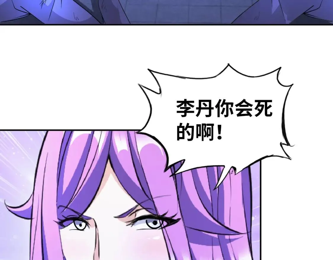 第68话 我是敌人的魔鬼 第35页