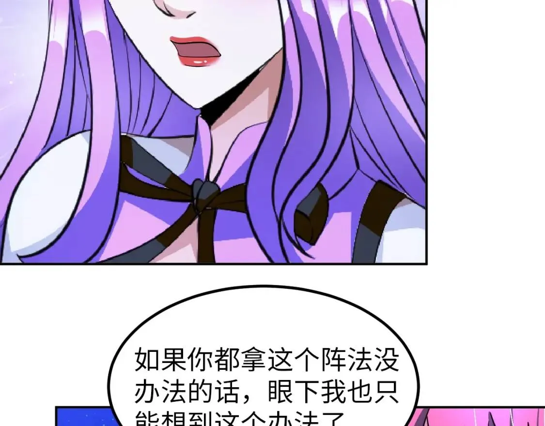 第68话 我是敌人的魔鬼 第36页