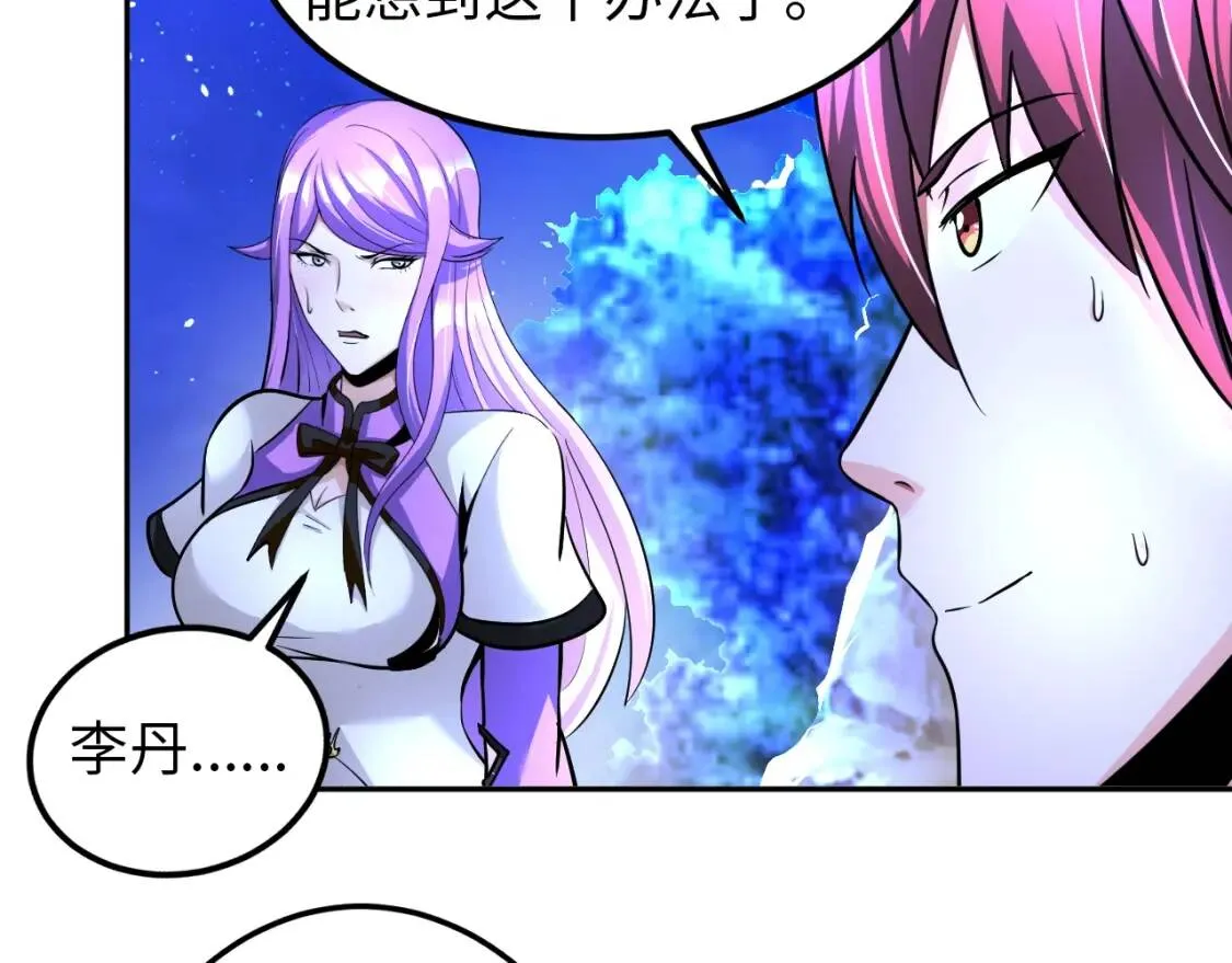 第68话 我是敌人的魔鬼 第37页