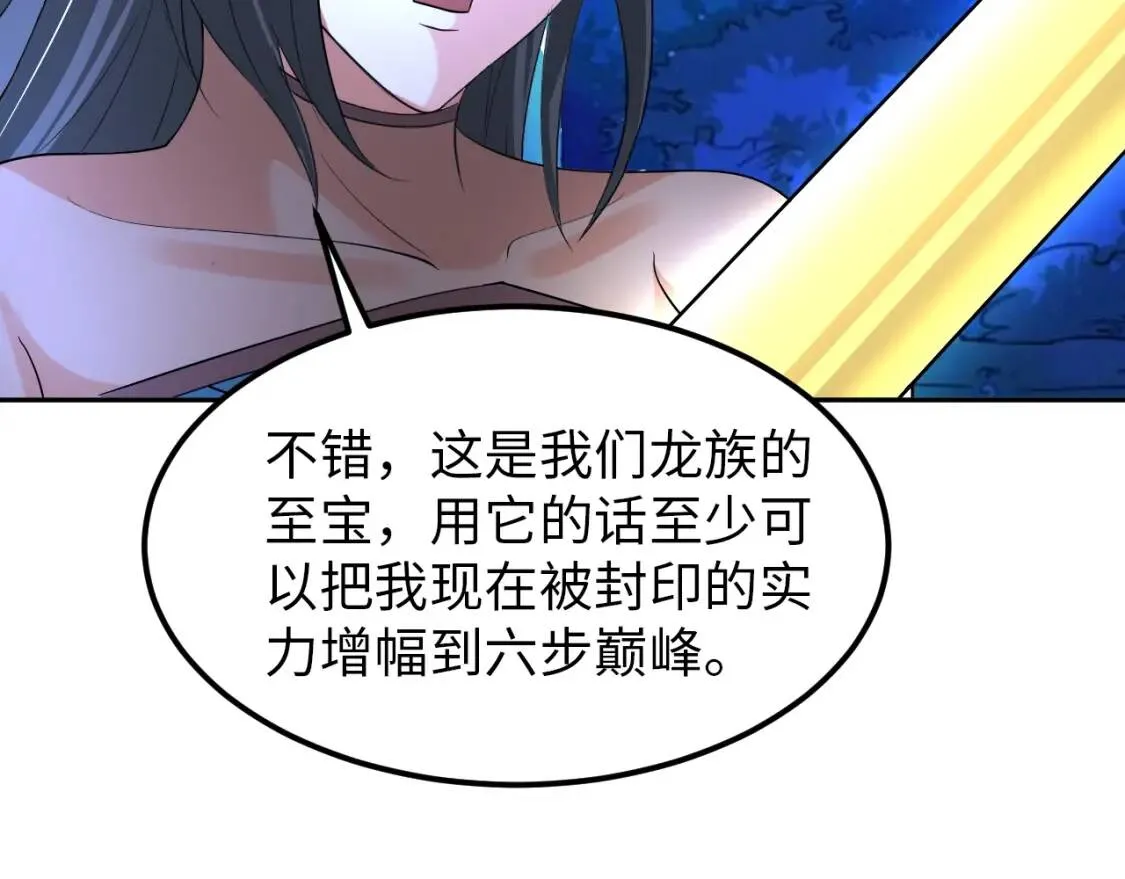 第68话 我是敌人的魔鬼 第41页