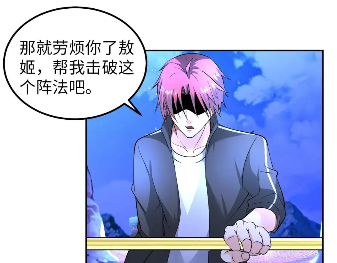 第68话 我是敌人的魔鬼 第42页