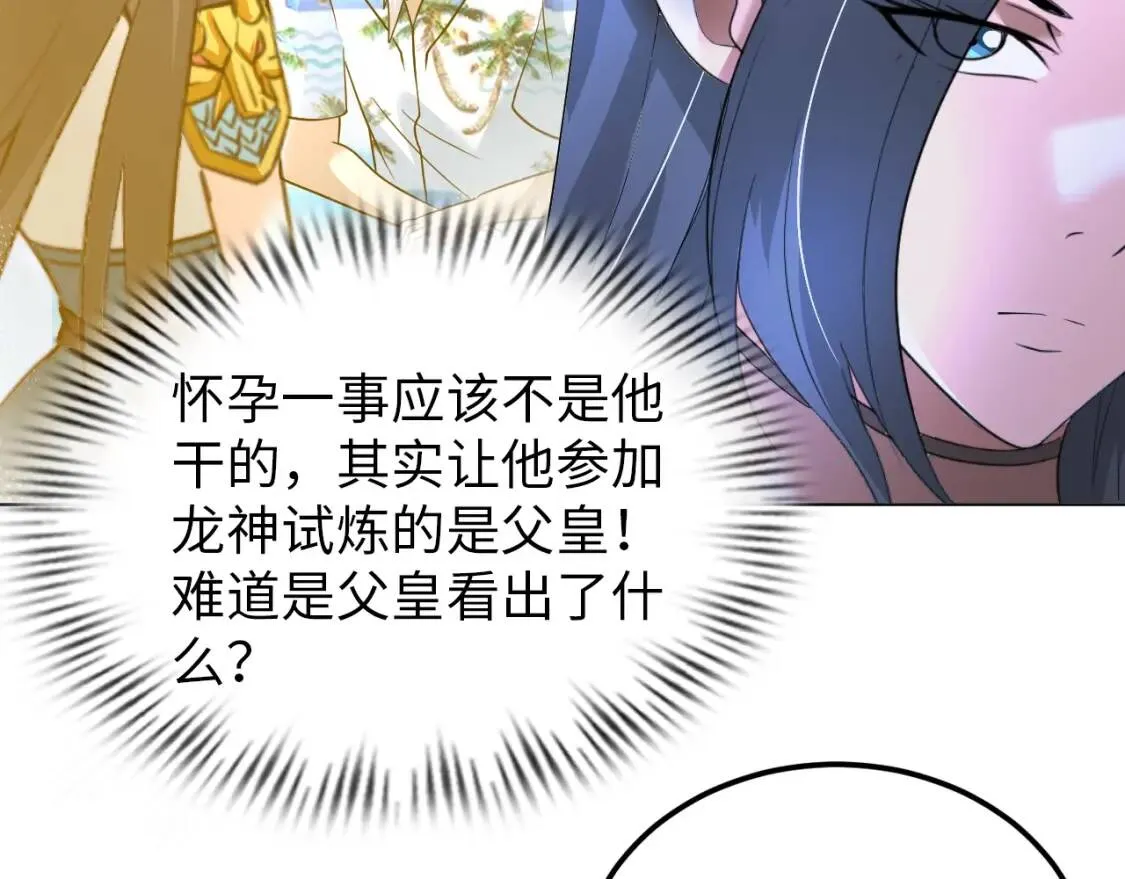 第68话 我是敌人的魔鬼 第44页